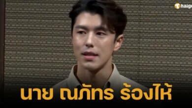 Mr. Naphat cried after responding to the media about breaking up with Baifern, his voice shaking