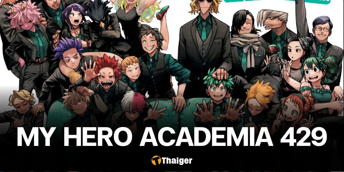 My Hero Academia 429