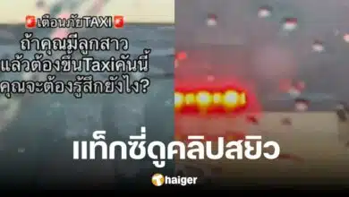 ชาวเน็ตเสียงแตก ปม 'ดี เจอร์ราร์ด' โพสต์คลิปแท็กซี่ เปิดหนังสยิวดูในรถ ชี้เป็นพื้นที่ส่วนตัว
