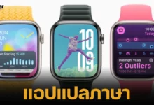 New feature Apple watchOS 11 includes a language translation app, no iPhone required