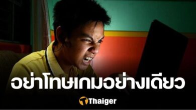 พฤติกรรมรุนแรง เกม