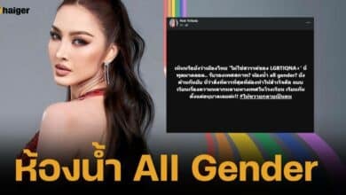 Nok Yalada urges Thai society to only make bathrooms All Gender, where is diversity