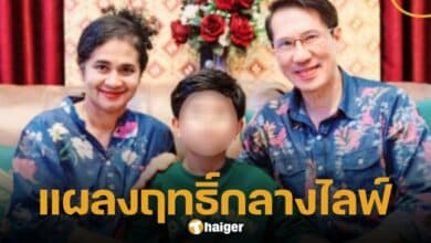 น้องไนซ์ เชื่อมจิต ผลักหน้าแม่-ดุพ่อ กลางไลฟ์