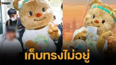 น้องเรสซิ่ง ลูกชาย แพท ณปภา เขินจนเก็บทรงไม่อยู่ เมื่อเจอน้องหมีเนย