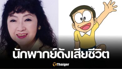 โนริโกะ โอบาระ ผู้พากย์เสียงโนบิตะ เสียชีวิต