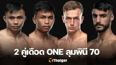 ONE ลุมพินี 70