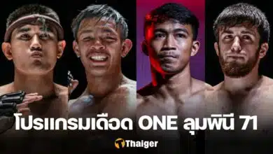 ONE ลุมพินี 71
