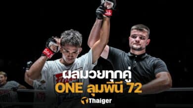 ONE ลุมพินี 72