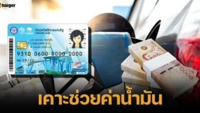 Once tapped, add 120 baht to your state welfare card for 3 months to help with gas costs 2024