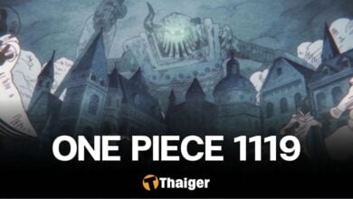 One Piece วันพีซ 1119