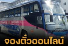 Online ticket purchasing Thai bus (1)