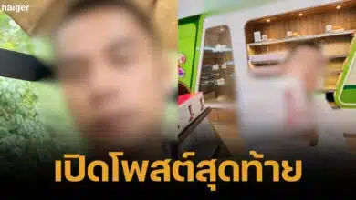 Open the last post of Lt. Suthep the victim of a young man with glasses murdered, robbed of a car and robbed of gold. (1)