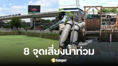 Opening 8 flood risk points in Bangkok, covering 5 districts, accelerating repairs to cope with the rainy season.