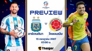 โคปา อเมริกา 2024 อาร์เจนตินา โคลอมเบีย