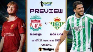 ฟุตบอลอุ่นเครื่อง ลิเวอร์พูล เบติส