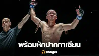 พงษ์ศิริ พีเค.แสนชัย ONE ลุมพินี 69