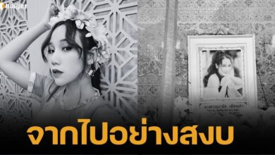 Pang puff Thai dancer passed 67 (1)