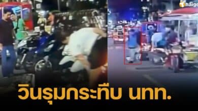 Phuket scandal Winkrang attacked and kicked tourists until they passed out. In front of a famous department store at Patong Beach (2)