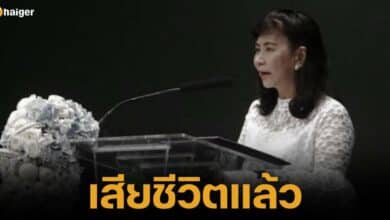 Pimrawee Wattanawarangkun passed away