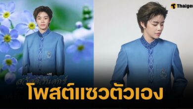 ปอป้อ โพสต์แซวตัวเองปมเรื่องชุดพิธีการโอลิมปิกของประเทศไทย ประำจปี 2024