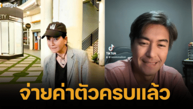 เปิ้ล หัทยา จ่ายค่าตัว หนุ่ม สุรวุฑ ครบแล้ว หลังค้างมา 5 ปี ขออย่าไปพาดพิงครอบครัว