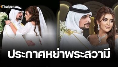 เจ้าหญิงดูไบ ประกาศหย่าพระสวามี