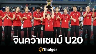 วอลเลย์บอลหญิง U20 ชิงแชมป์เอเชีย 2024