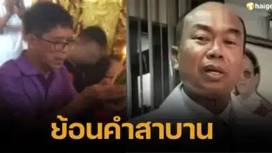 Revealing the oath of Lieutenant Charoon in the 30 million baht lottery case, declaring who lied. May it happen. (2) (1)