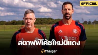 แมนฯ ยูไนเต็ด รุด ฟาน นิสเตลรอย