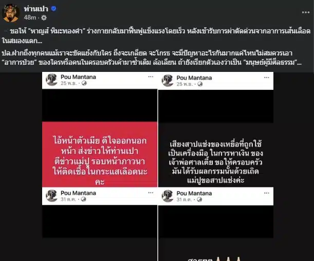 ประวัติชีวิตของหาญส์ หิมะทองคำ เริ่มต้นจากการเป็นนักแสดงที่มีชื่อเสียง