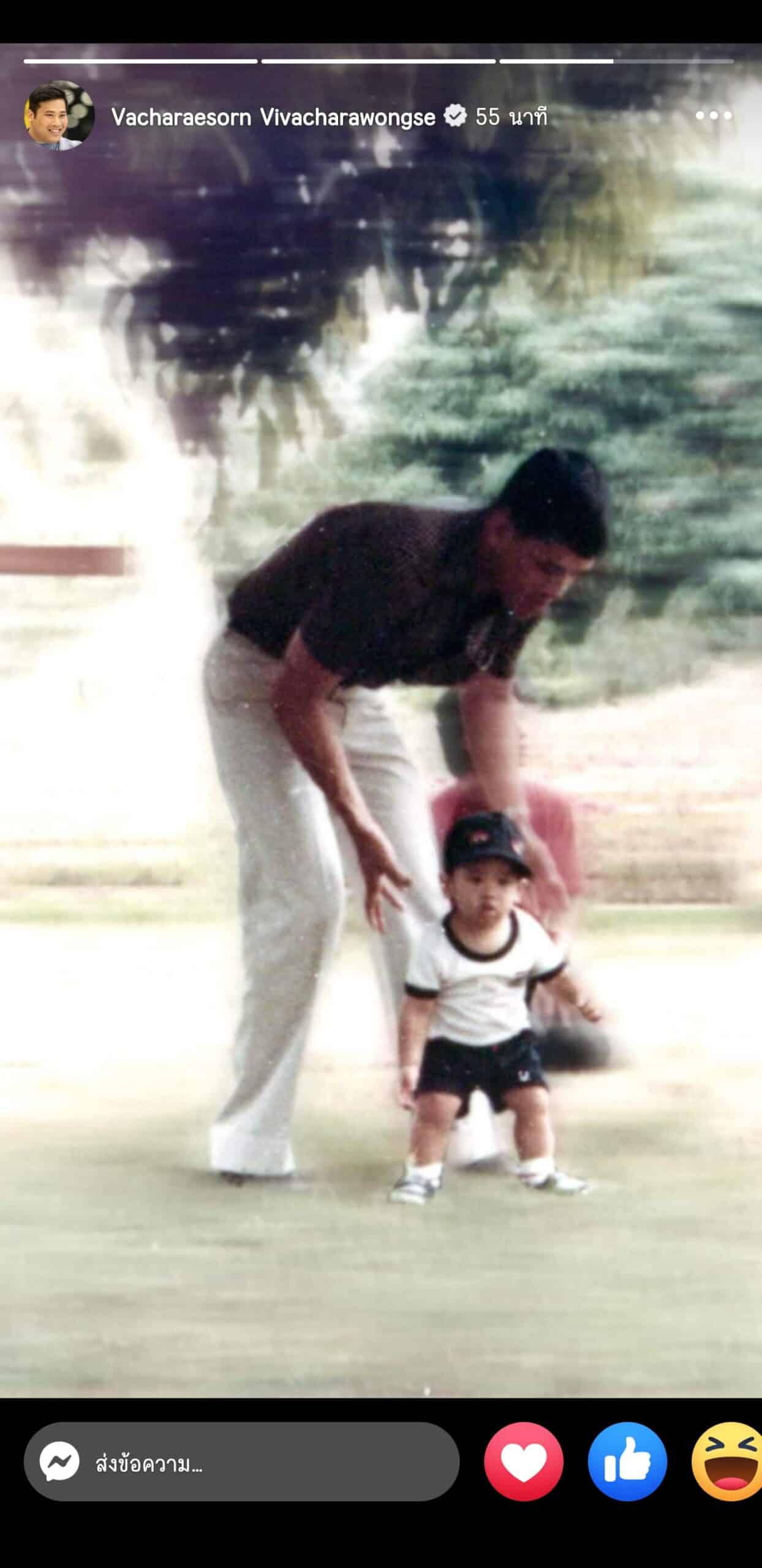 ภาพท่านอ้นสมัยยังเด็ก