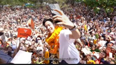 คลิปยุบพรรคอนาคตใหม่
