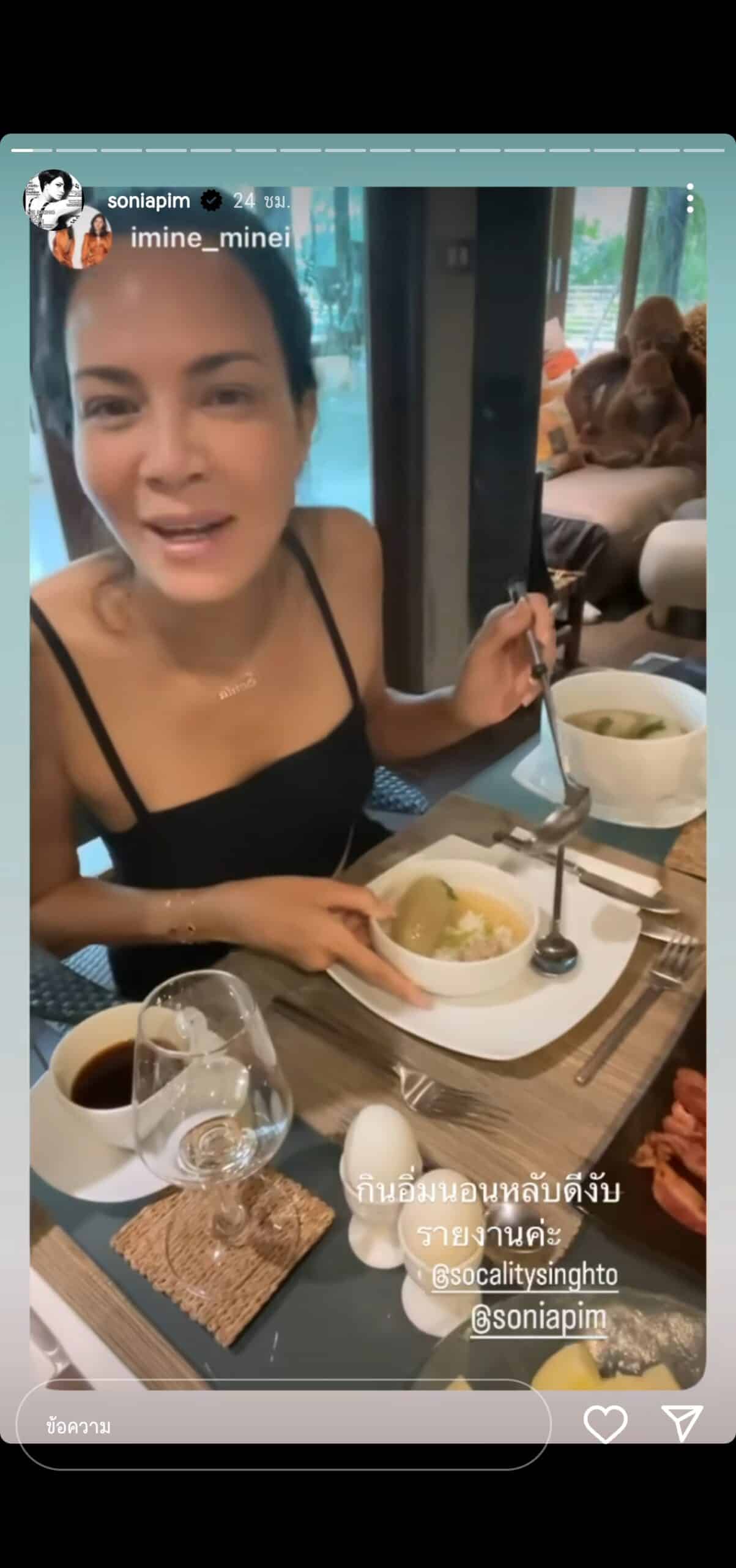 พิมซอนย่า อัปเดตอาการหลังตกม้า ปลอดภัยดี กินอิ่มนอนหลับ