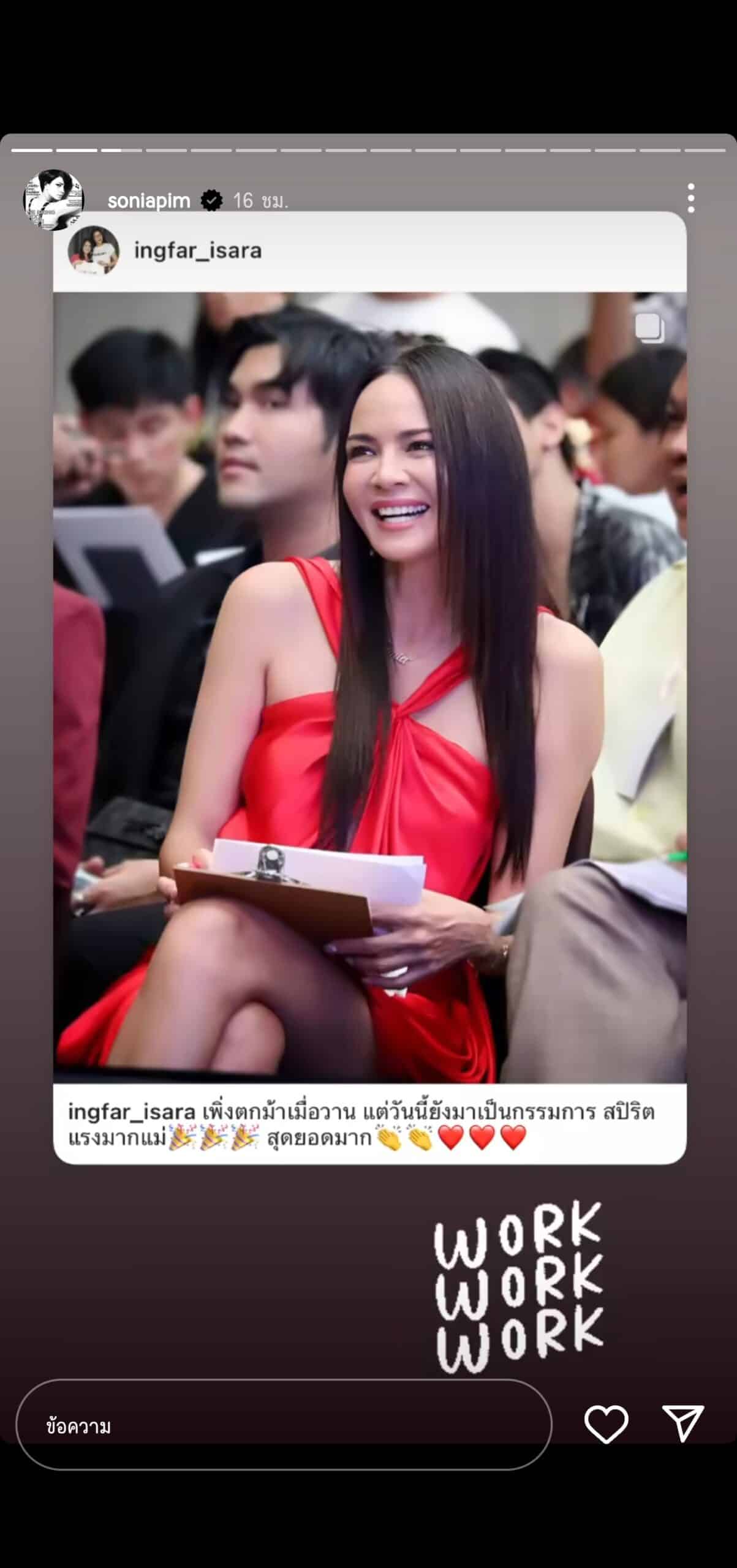 พิม ซอนย่า ออกงานวันรุ่งขึ้นหลังตกม้า