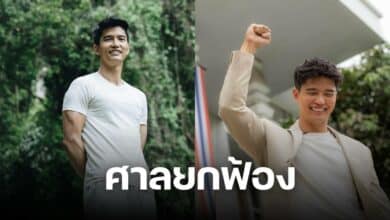 ศาล ยกฟ้อง ฌอน คดีโกงเงินบริจาค