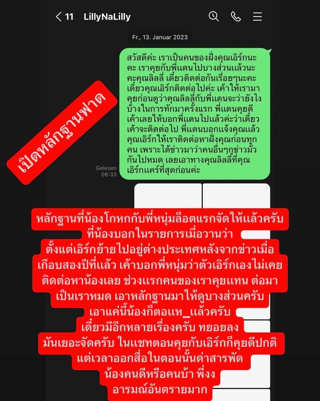 เอิร์ก เลเดอร์เลอร์ ยืนยัน ติดต่อ ลิลลี่ เหงียน ตลอด