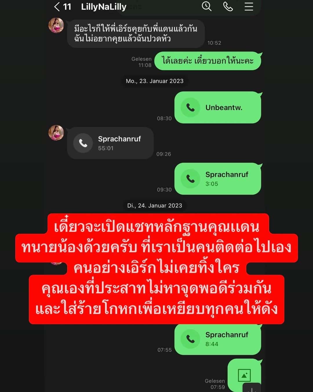 เอิร์ก เลเดอร์เลอร์ ยืนยัน ติดต่อ ลิลลี่ เหงียน ตลอด