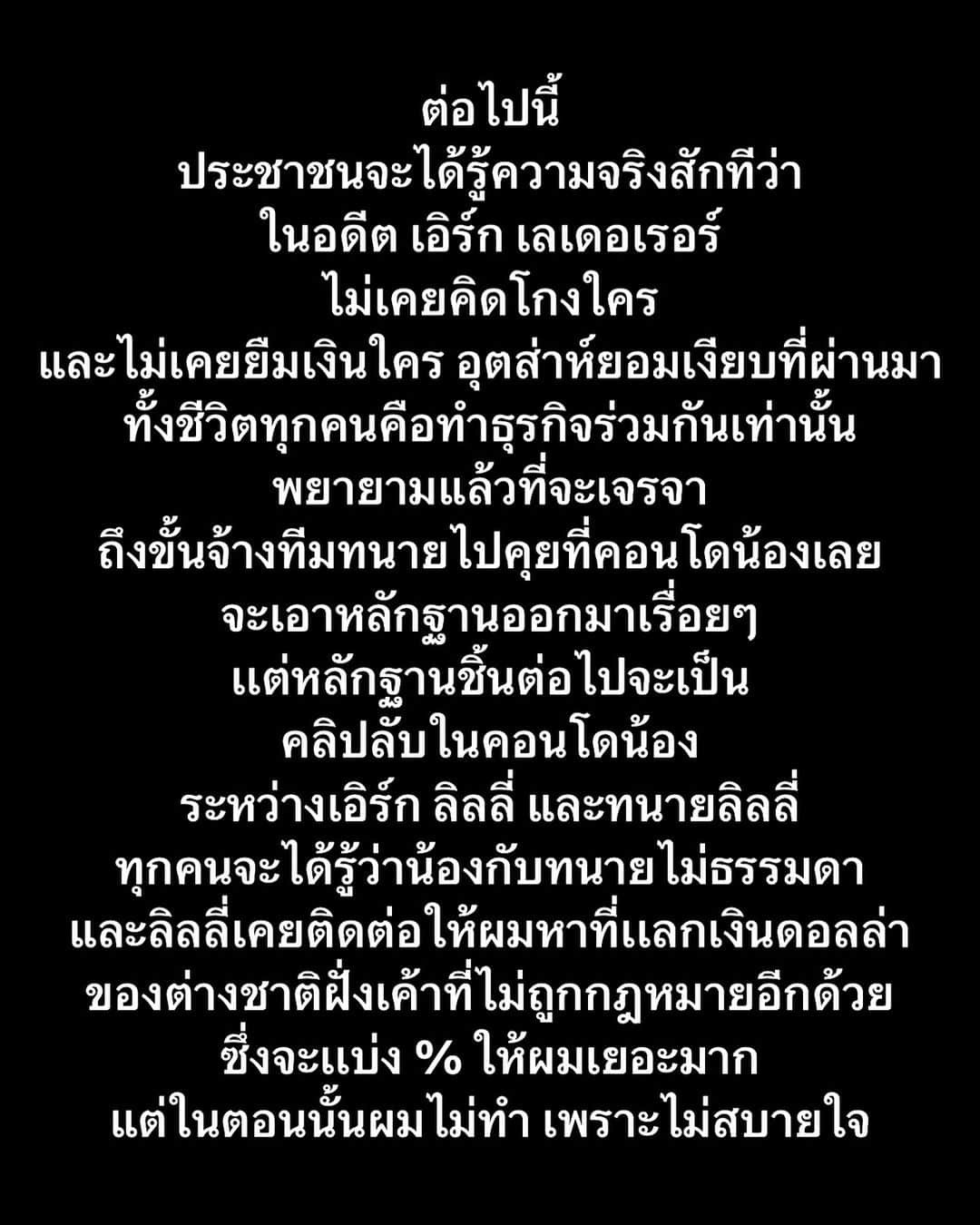 เอิร์ก เลเดอร์เลอร์