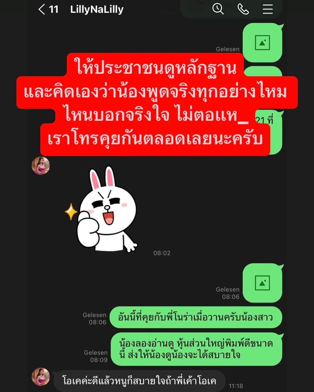 เอิร์ก เลเดอร์เลอร์ ยืนยัน ติดต่อ ลิลลี่ เหงียน ตลอด
