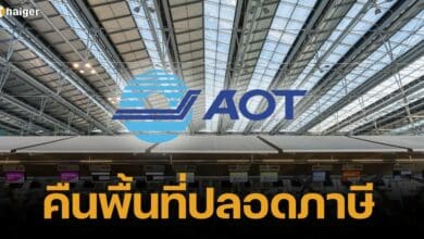 บอร์ด AOT อนุมัติ “คิง เพาเวอร์” คืนพื้นที่ขายของปลอดภาษี ในสนามบิน 1 ส.ค.นี้
