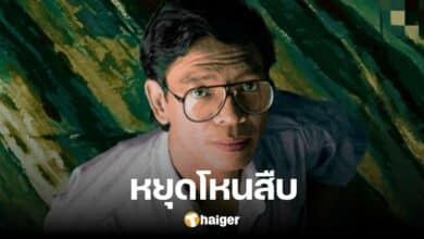 Stop 'Sueb Nakasathien' riding the bandwagon #save Thap Lan, conserving forests, not seeing human heads.