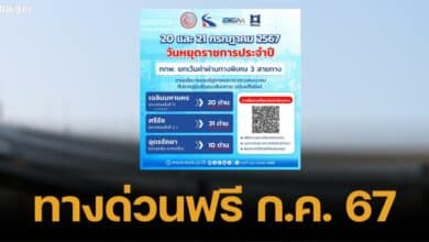 Summary Free expressway access in July 2024. Plan a trip this long holiday.