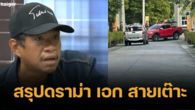 Summary of the drama Ek Sai Tao, the cause of the conflict. How did it come about