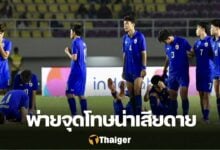 ทีมชาติไทย ทีมชาติออสเตรเลีย
