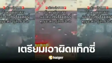 กรมขนส่งฯ เตรียมเอาผิด แท็กซี่ดูคลิปสยิวในรถ ขณะนี้กำลังตามตัวคนขับ