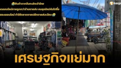 _The merchants complained loudly. The market is very quiet, standing and selling things for 18 hours makes less than 3,000 baht.