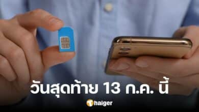 This July 13, 'Register for a SIM card' is the last day. SIM holders with 6 or more numbers hurry to confirm their identity.