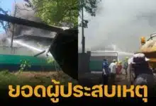 Total number of dead-injured Suphanburi gas pump explosion Update on workers stuck inside