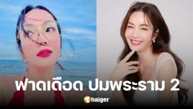 บั่นทอน 'อ๋อม สกาวใจ' ร่วมวงฟาด ปมถนนพระราม 2 ไม่เที่ยวทะเล เพราะถนนเส้นนี้