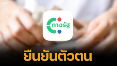 Urgent The Treasury opens for KYC verification through the government before receiving digital money of 10,000 baht. (1)